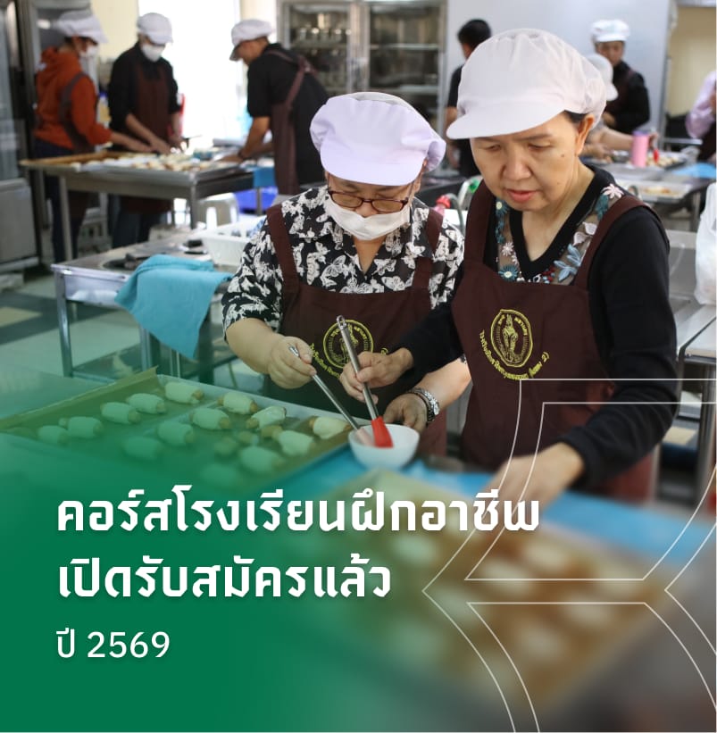 Up-skill อัพสกิลทักษะดิจิทัล