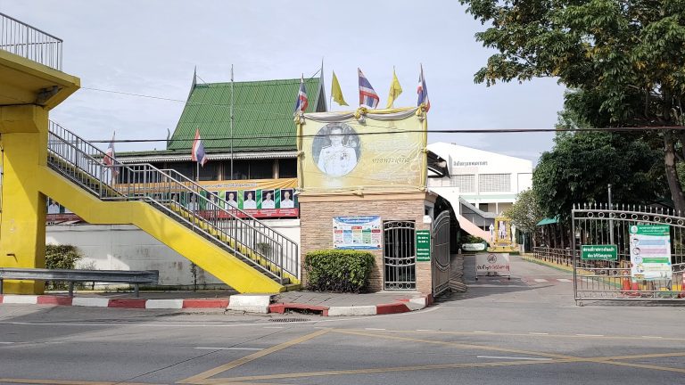 โรงเรียนบางชัน (ปลื้มวิทยานุสรณ์)