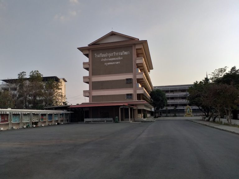 โรงเรียนบำรุงรวิวรรณวิทยา