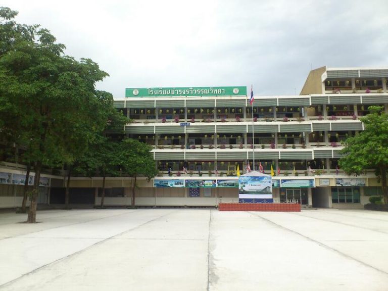 โรงเรียนบำรุงรวิวรรณวิทยา