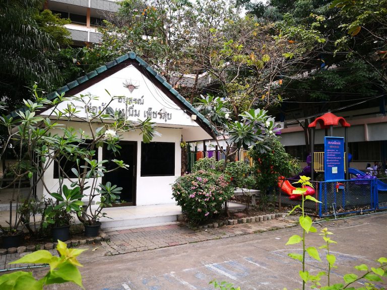 โรงเรียนพูนสิน (เพชรสุขอุปถัมภ์)