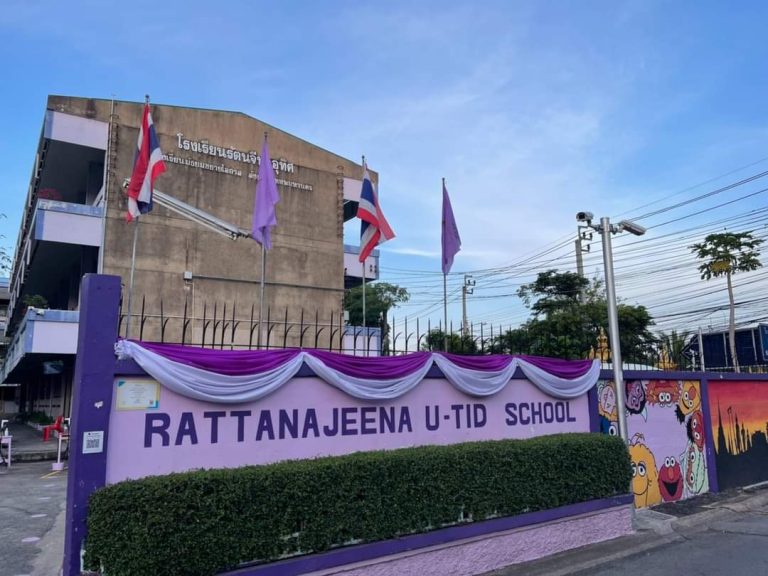 โรงเรียนรัตนจีนะอุทิศ