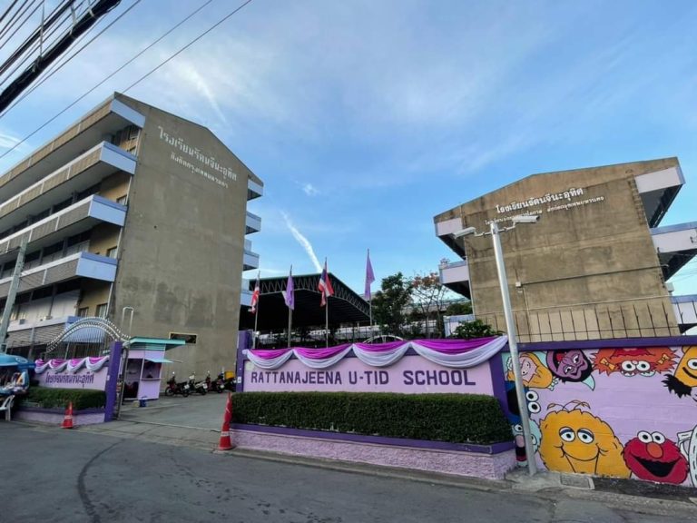 โรงเรียนรัตนจีนะอุทิศ