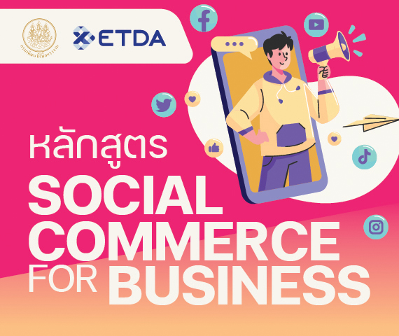 Social Commerce for Business