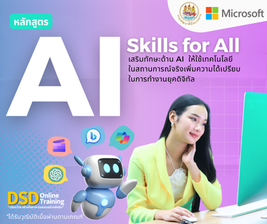 AI Skills for All