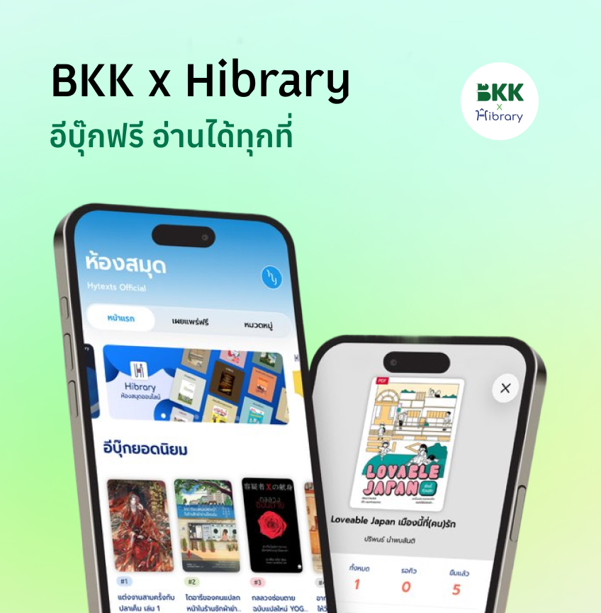 BKK x Hibrary