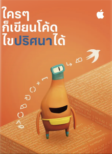 ใครๆ ก็เขียนโค้ดไขปริศนาได้