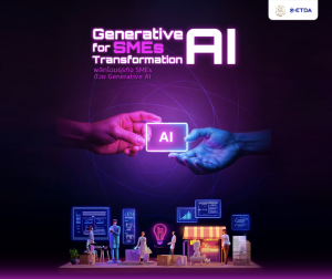 Generative AI for SMEs Transformation