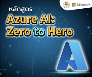 Azure AI: Zero to Hero