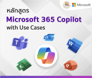 Microsoft 365 Copilot with Use Cases