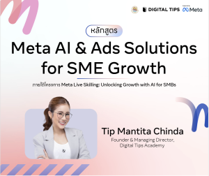 Meta AI & Ads Solutions for SME Growth