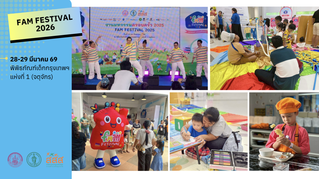 Screenshot 2569 03 30 at 16.25.31