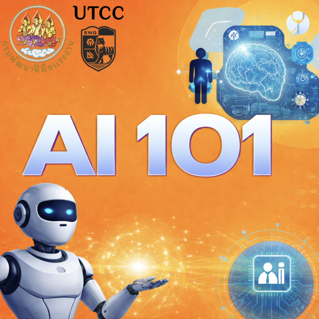 AI 101